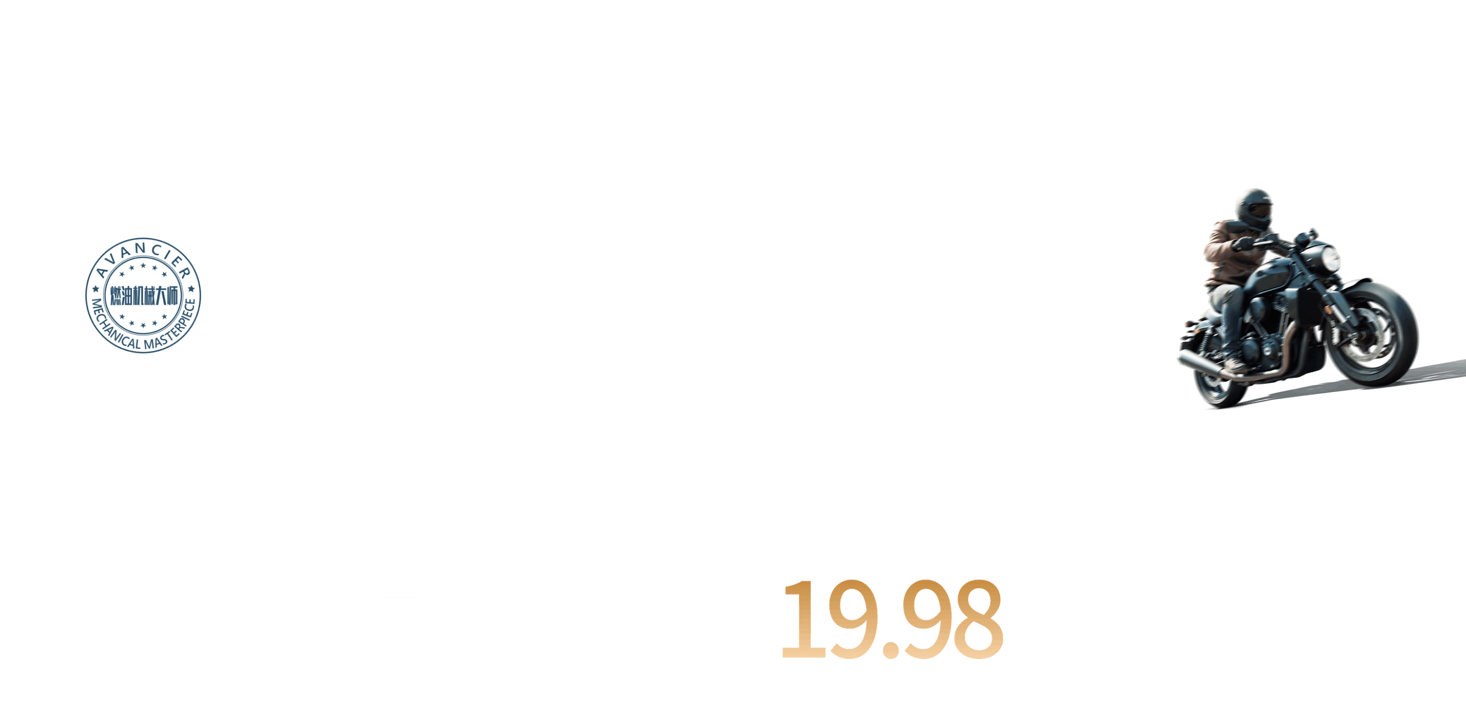 广汽本田汽车有限公司旗下SUV/MPV冠道AVANCIER