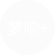 梦响+粉丝创作平台
