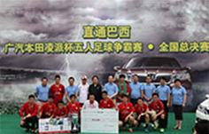 “凌派杯”五人足球争霸赛盛大举行