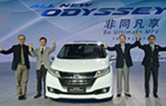 全新奥德赛下线及上市