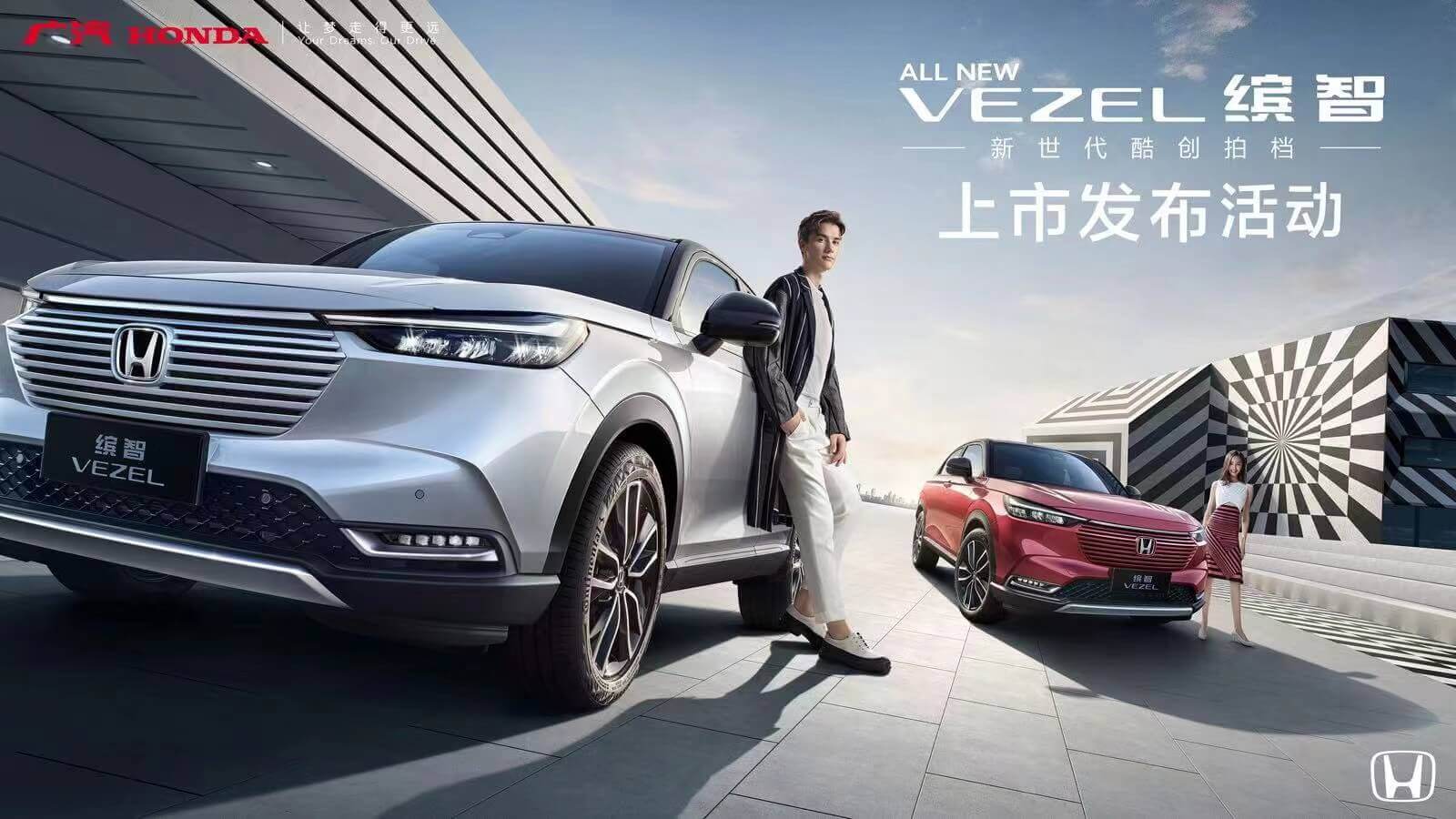 广汽本田