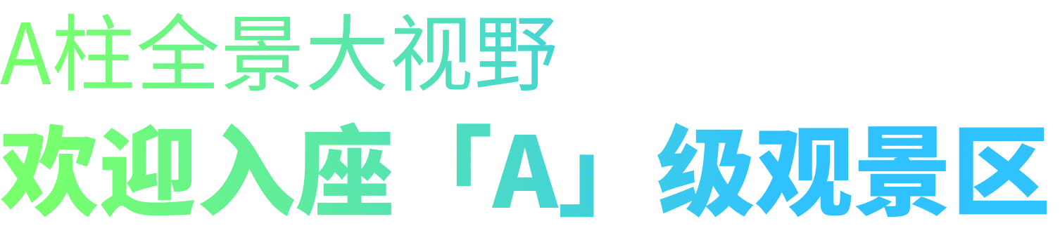 广汽本田