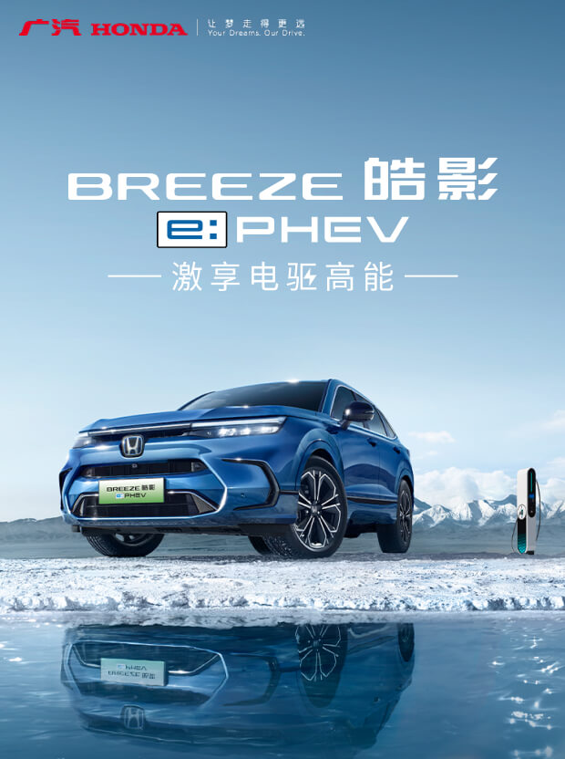 皓影 e:PHEV