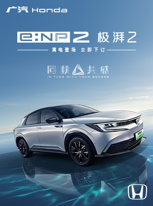 极湃2