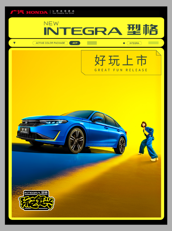 型格