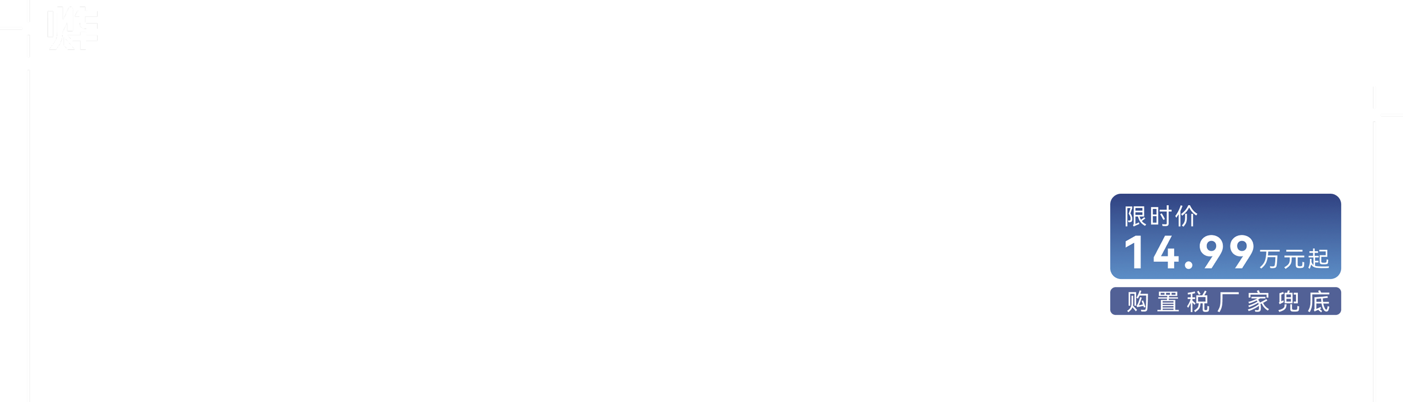 广汽本田汽车有限公司旗下p7